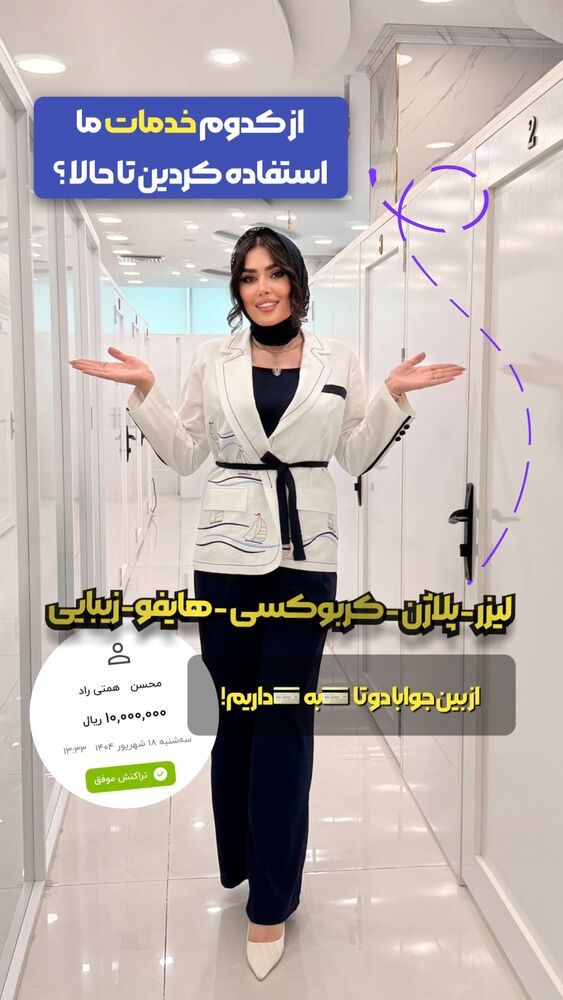  جدید ترین استوری اینستاگرام الناز شمی