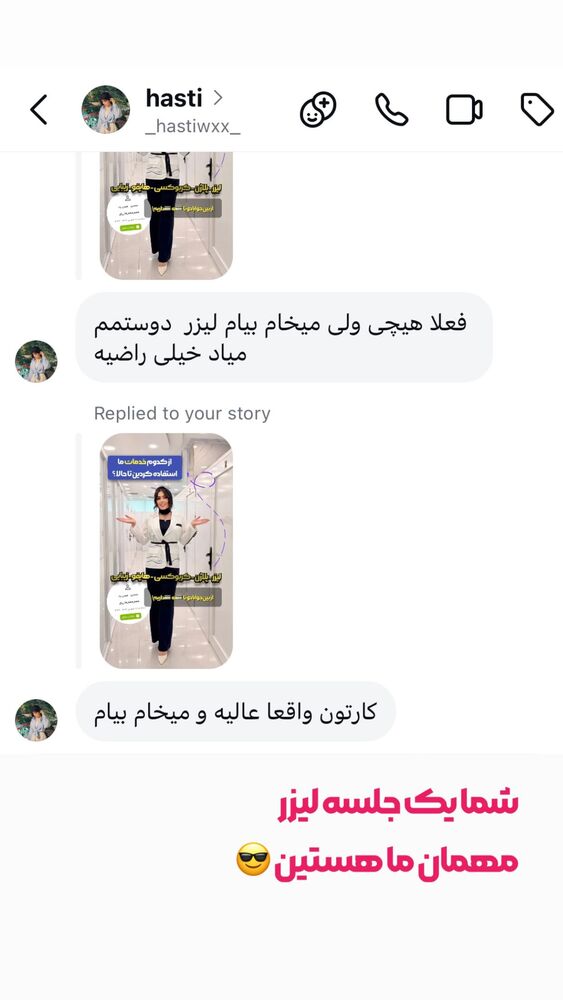  جدید ترین استوری اینستاگرام الناز شمی