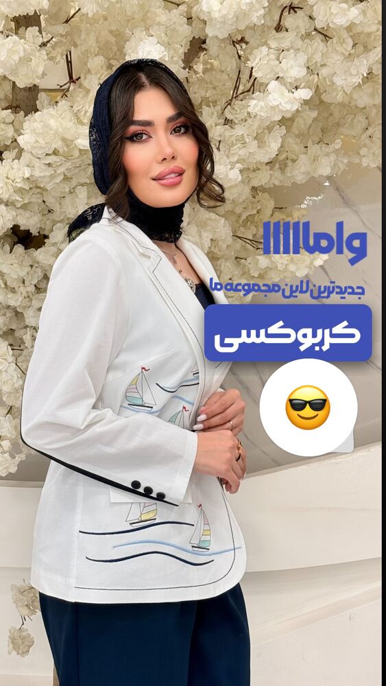  جدید ترین استوری اینستاگرام الناز شمی