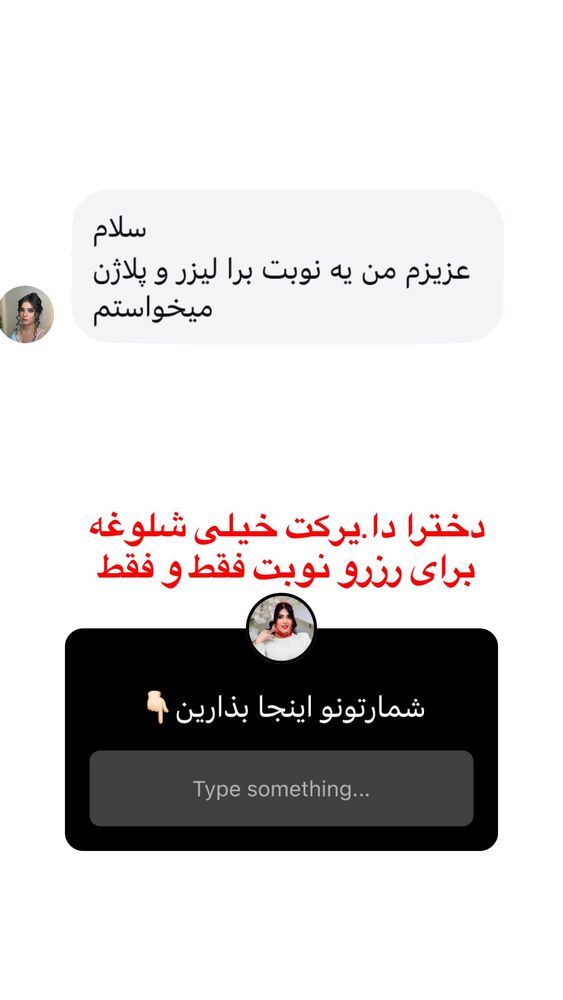  جدید ترین استوری اینستاگرام الناز شمی