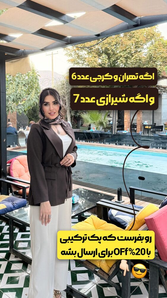  جدید ترین استوری اینستاگرام الناز شمی