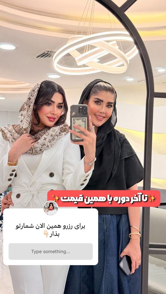  جدید ترین استوری اینستاگرام الناز شمی