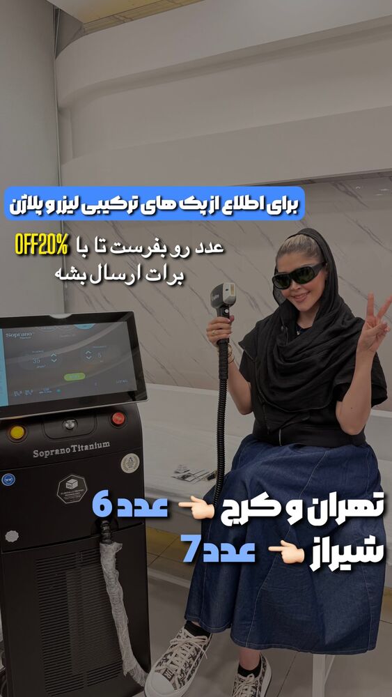  جدید ترین استوری اینستاگرام الناز شمی