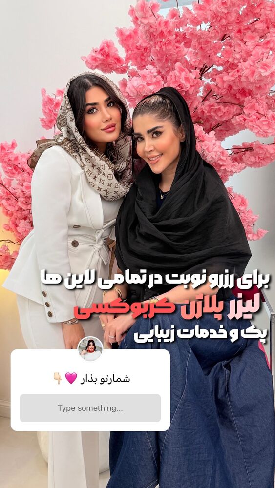  جدید ترین استوری اینستاگرام الناز شمی