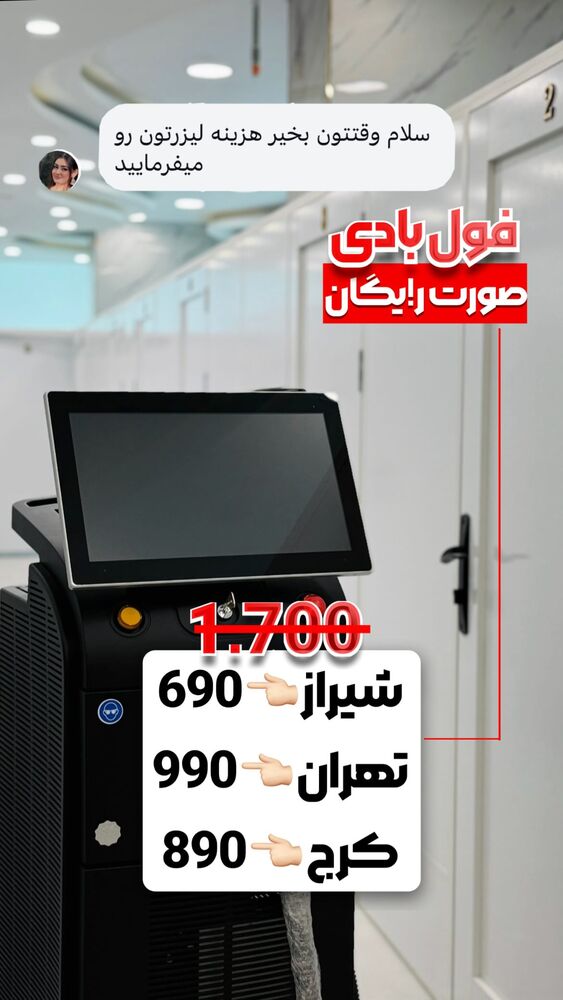  جدید ترین استوری اینستاگرام الناز شمی