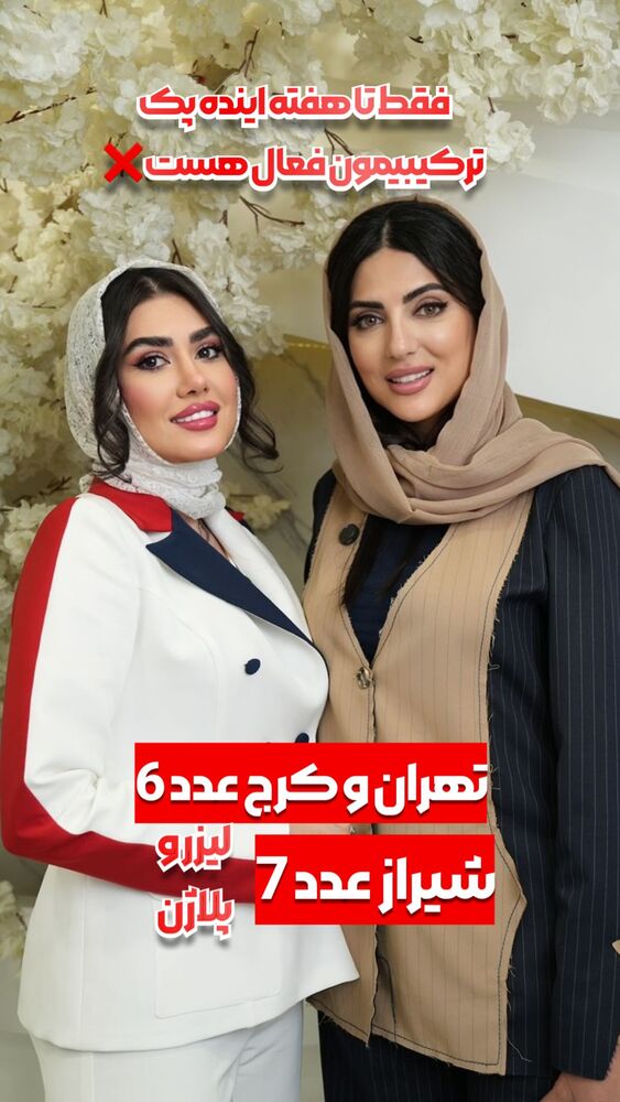 جدید ترین استوری اینستاگرام الناز شمی