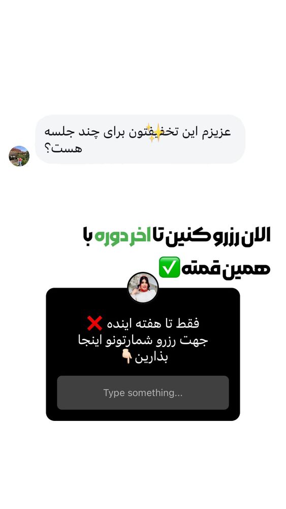  جدید ترین استوری اینستاگرام الناز شمی