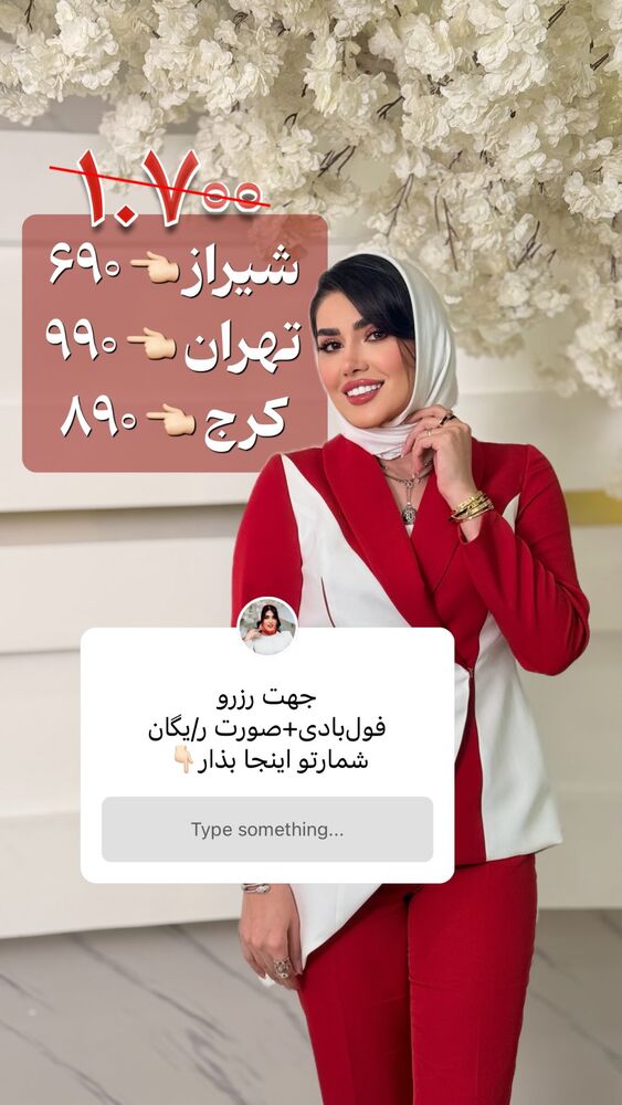  جدید ترین استوری اینستاگرام الناز شمی