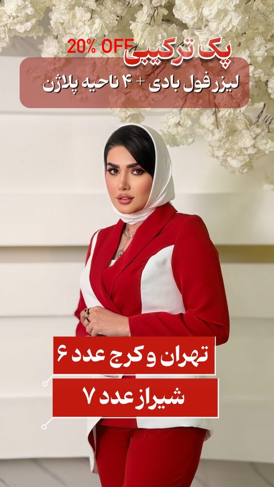  جدید ترین استوری اینستاگرام الناز شمی
