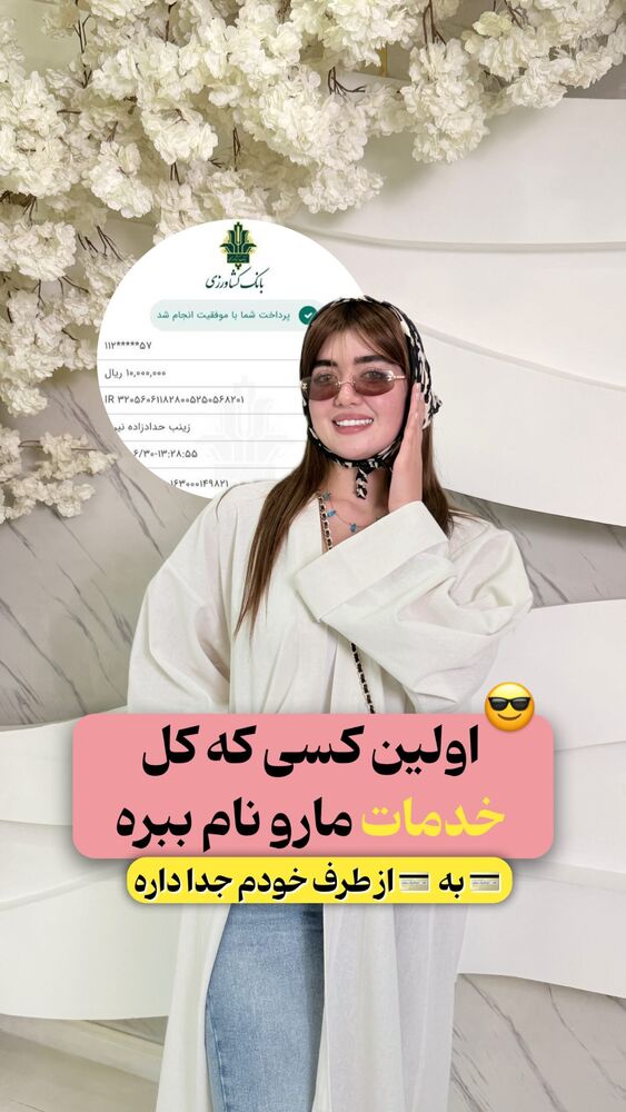  جدید ترین استوری اینستاگرام الناز شمی