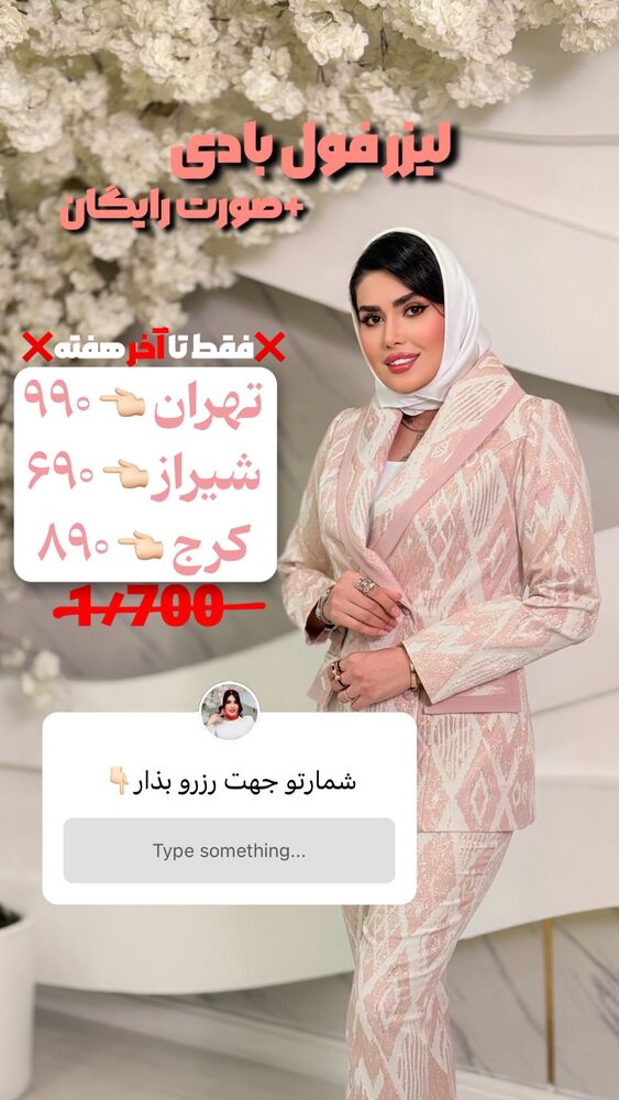  جدید ترین استوری اینستاگرام الناز شمی