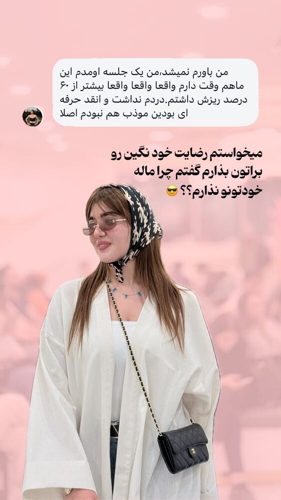  جدید ترین استوری اینستاگرام الناز شمی