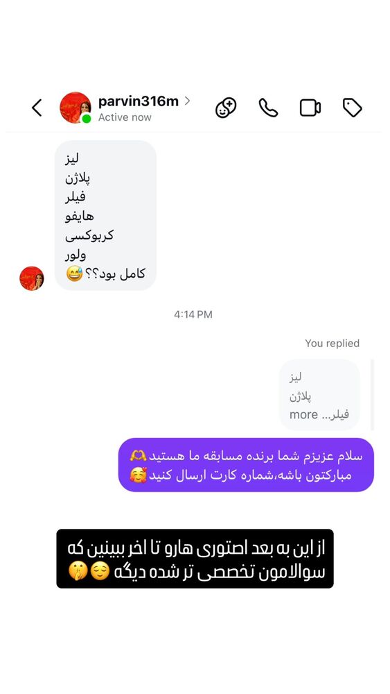  جدید ترین استوری اینستاگرام الناز شمی