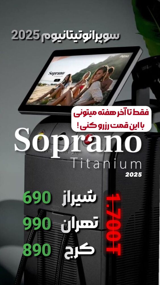  جدید ترین استوری اینستاگرام الناز شمی