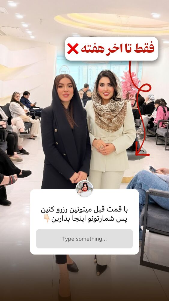  جدید ترین استوری اینستاگرام الناز شمی