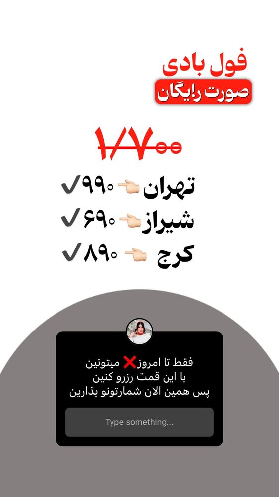  جدید ترین استوری اینستاگرام الناز شمی