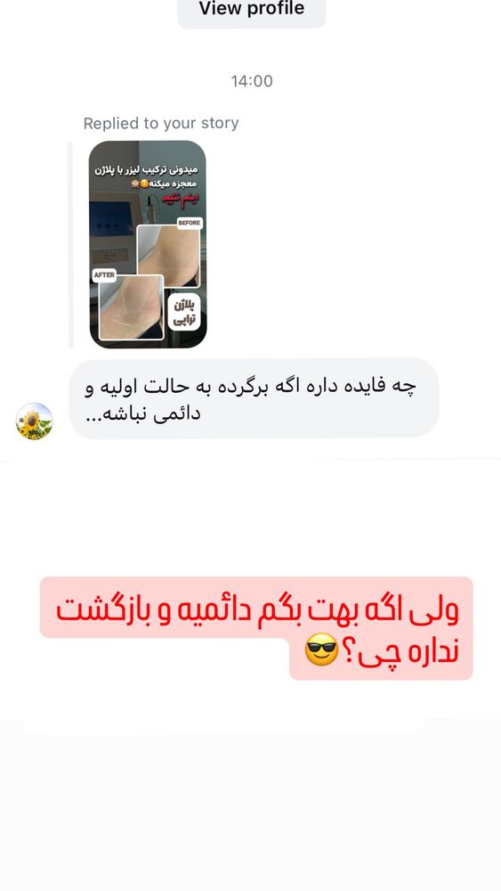  جدید ترین استوری اینستاگرام الناز شمی