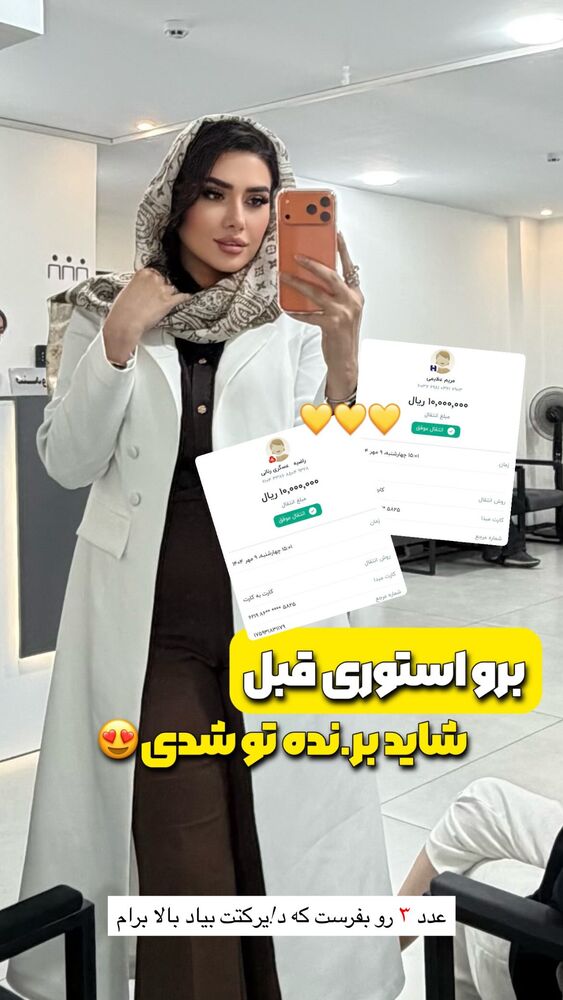  جدید ترین استوری اینستاگرام الناز شمی