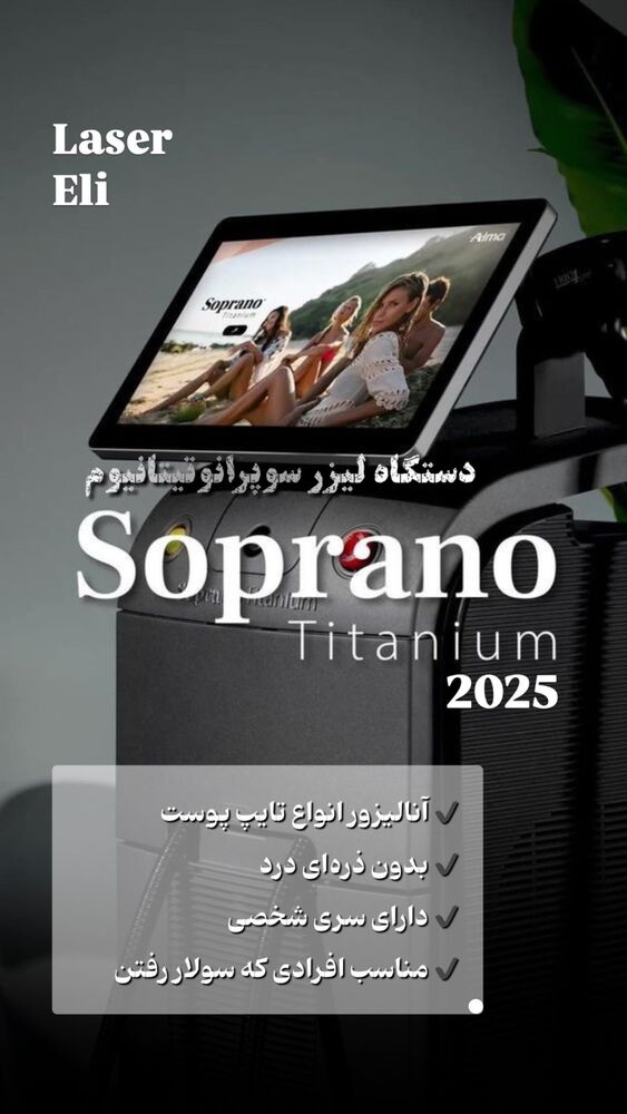  جدید ترین استوری اینستاگرام الناز شمی