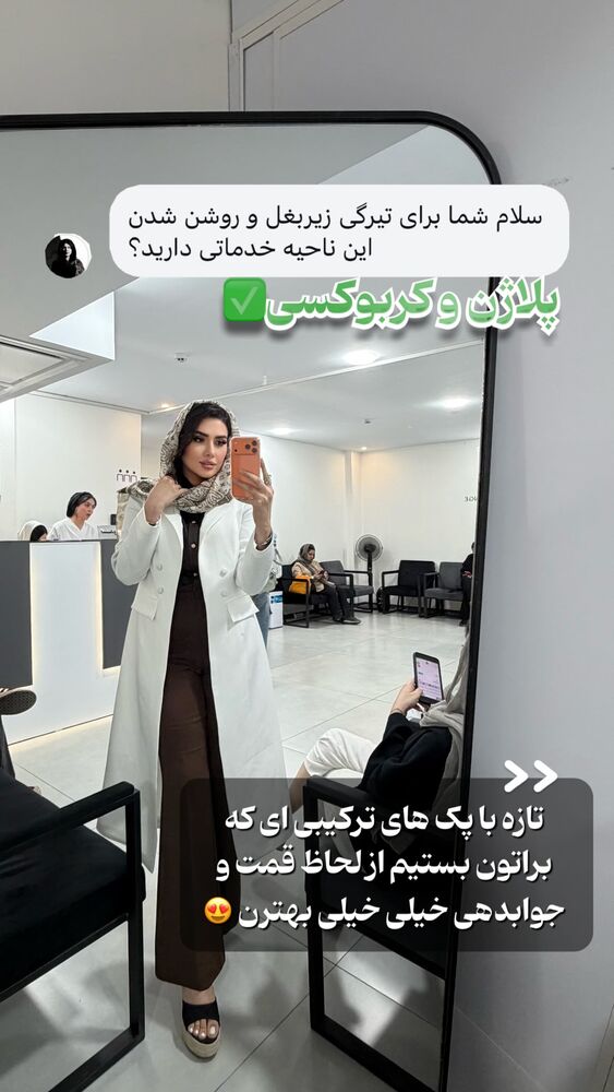  جدید ترین استوری اینستاگرام الناز شمی