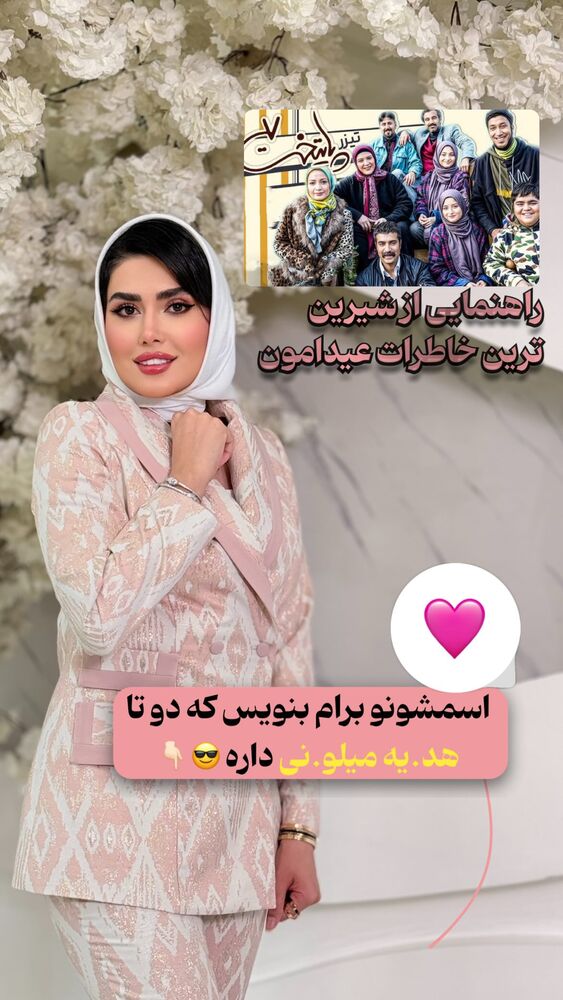  جدید ترین استوری اینستاگرام الناز شمی