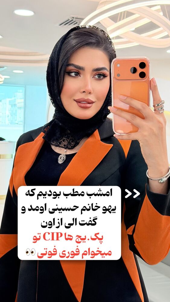  جدید ترین استوری اینستاگرام الناز شمی