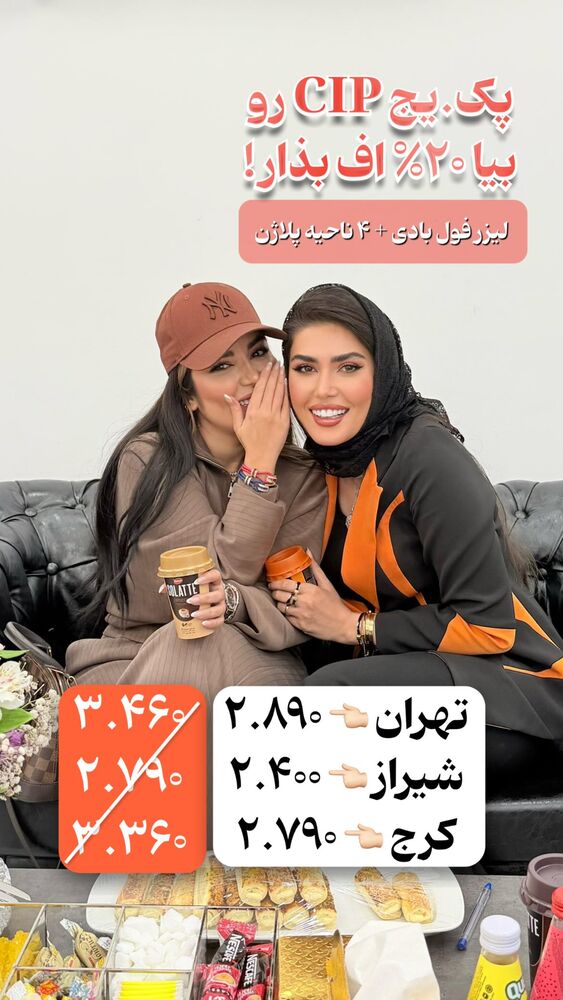  جدید ترین استوری اینستاگرام الناز شمی