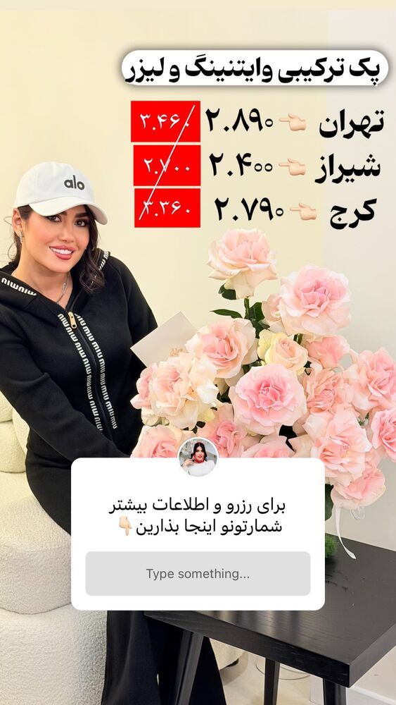  جدید ترین استوری اینستاگرام الناز شمی