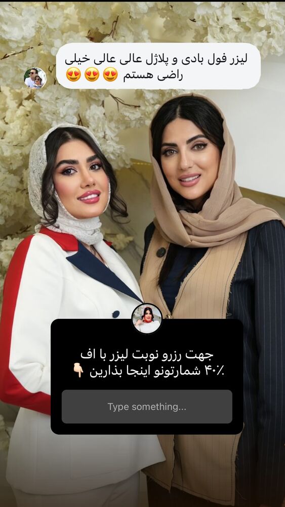  جدید ترین استوری اینستاگرام الناز شمی