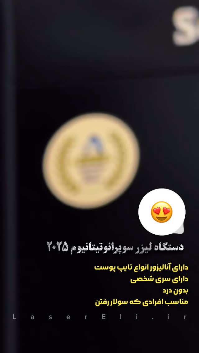  جدید ترین استوری اینستاگرام الناز شمی