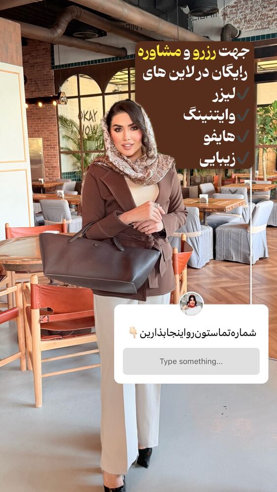  جدید ترین استوری اینستاگرام الناز شمی