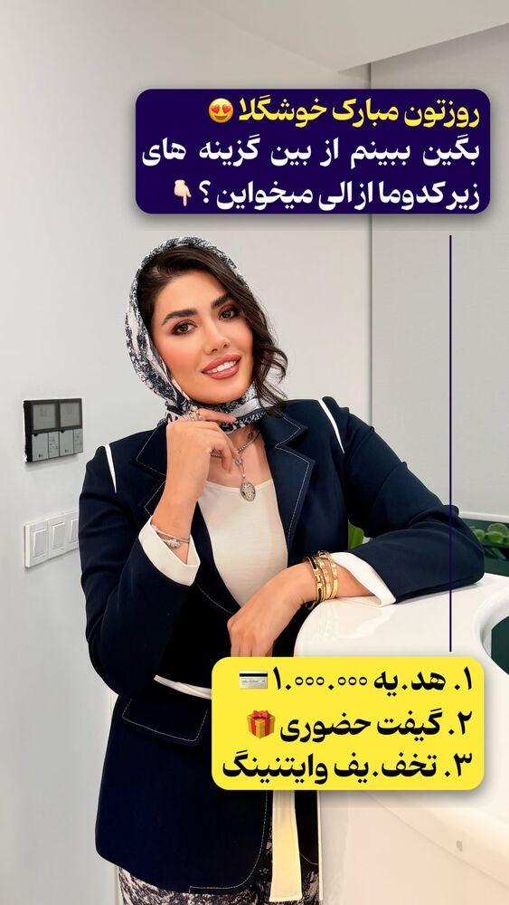  جدید ترین استوری اینستاگرام الناز شمی