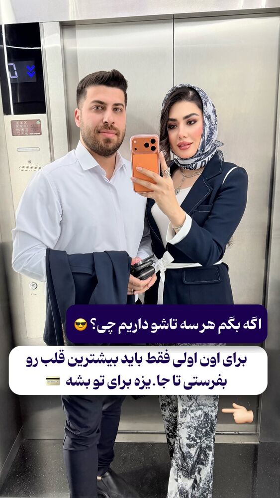  جدید ترین استوری اینستاگرام الناز شمی