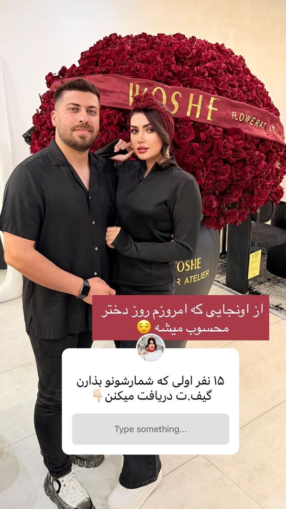  جدید ترین استوری اینستاگرام الناز شمی