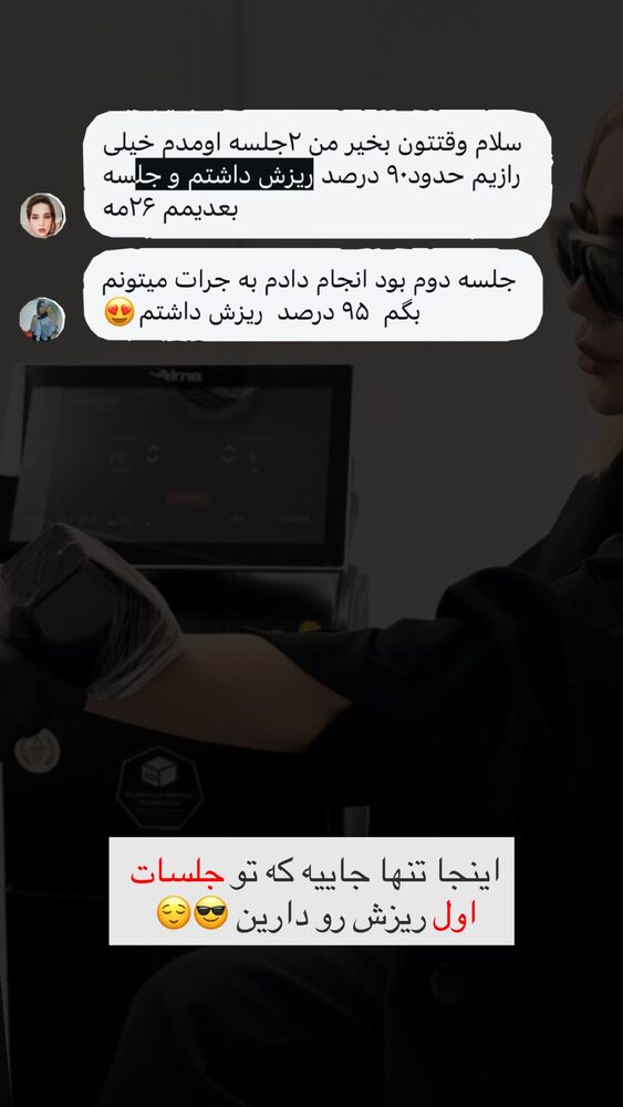  جدید ترین استوری اینستاگرام الناز شمی