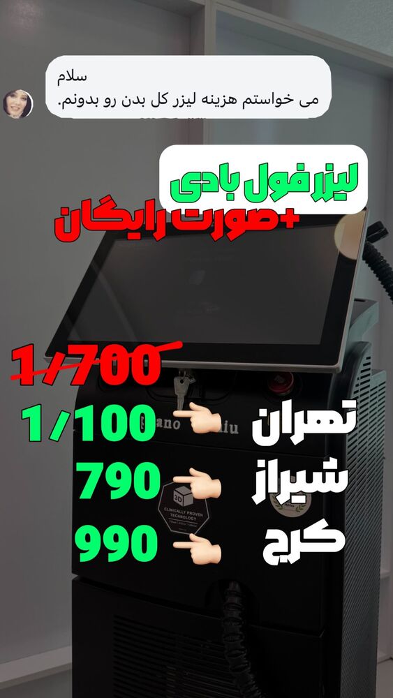 جدید ترین استوری اینستاگرام الناز شمی