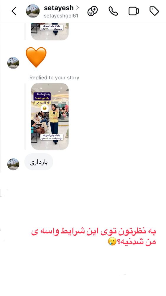  جدید ترین استوری اینستاگرام الناز شمی