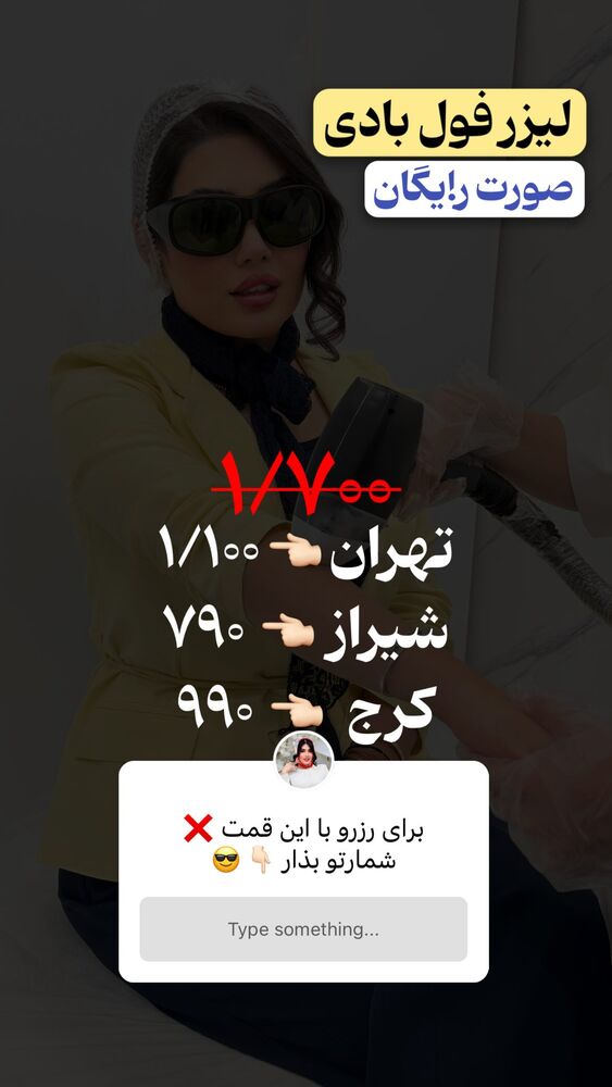  جدید ترین استوری اینستاگرام الناز شمی
