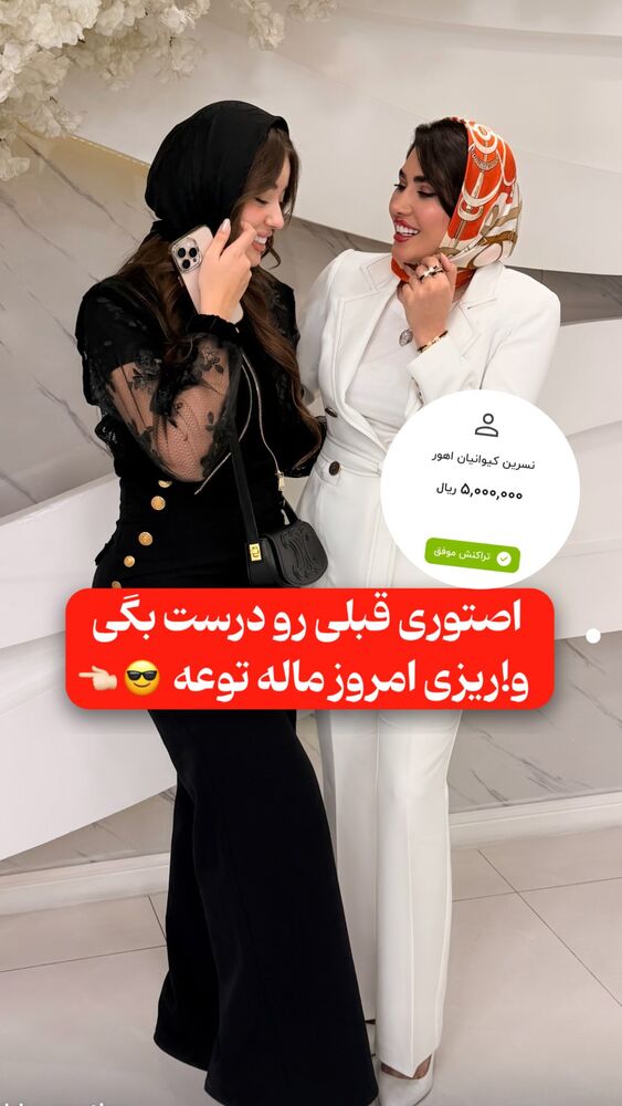  جدید ترین استوری اینستاگرام الناز شمی