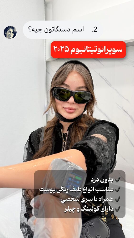  جدید ترین استوری اینستاگرام الناز شمی