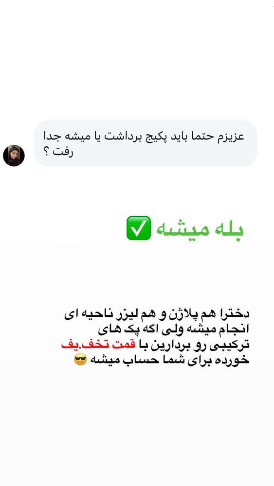  جدید ترین استوری اینستاگرام الناز شمی