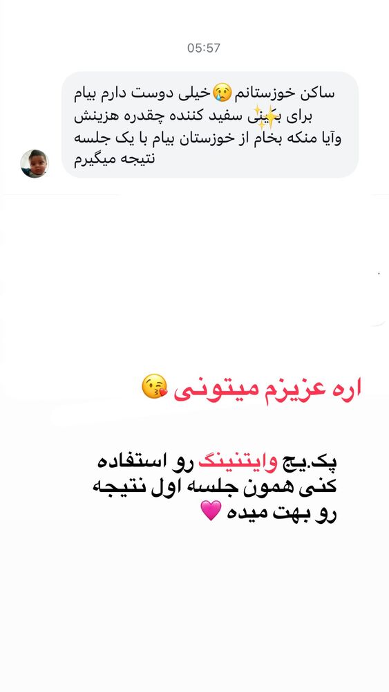  جدید ترین استوری اینستاگرام الناز شمی