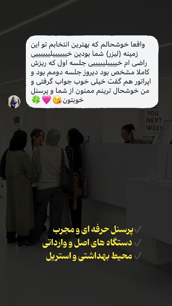  جدید ترین استوری اینستاگرام الناز شمی