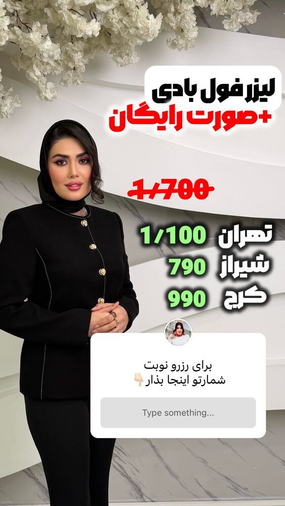  جدید ترین استوری اینستاگرام الناز شمی
