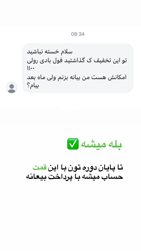  جدید ترین استوری اینستاگرام الناز شمی