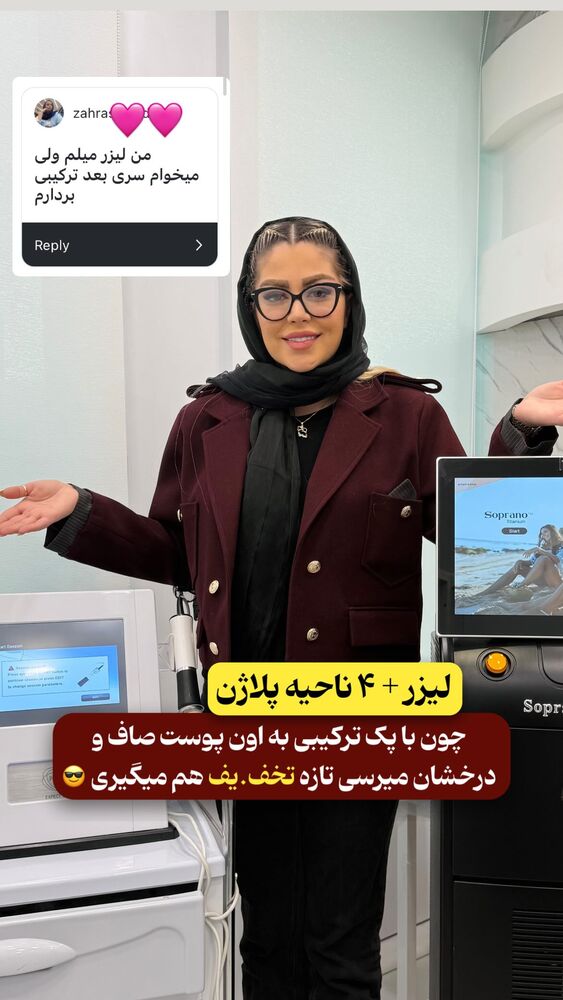  جدید ترین استوری اینستاگرام الناز شمی