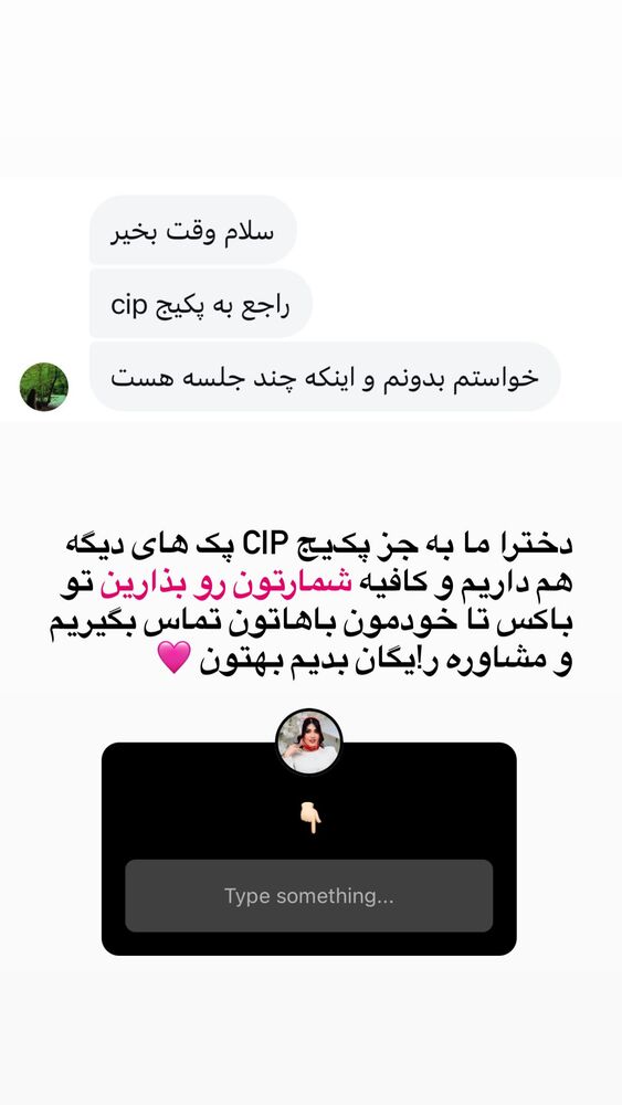  جدید ترین استوری اینستاگرام الناز شمی