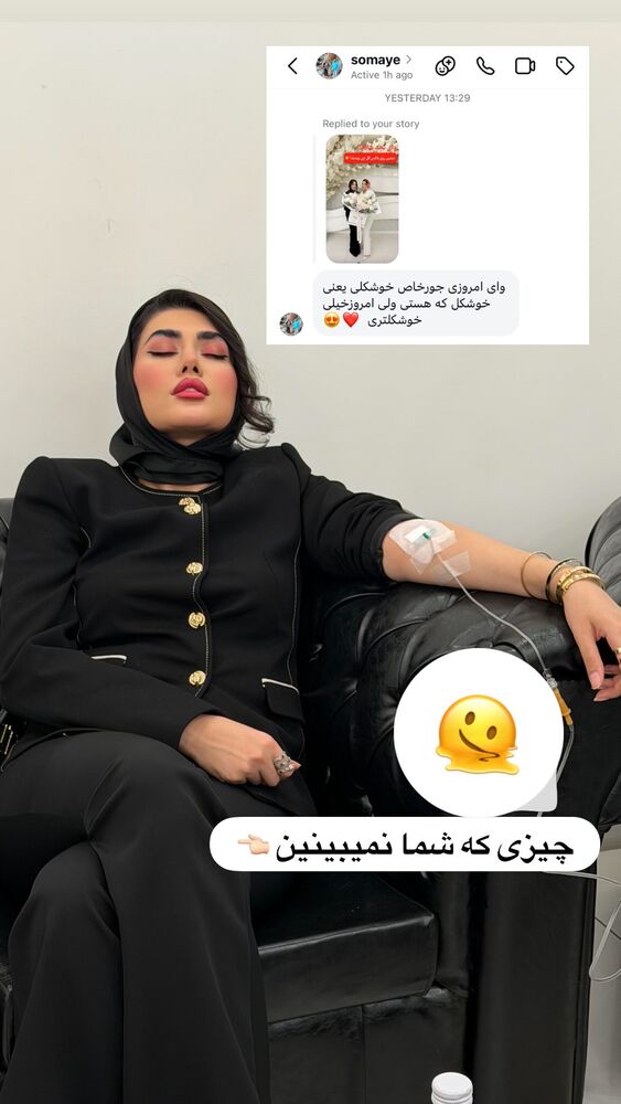  جدید ترین استوری اینستاگرام الناز شمی