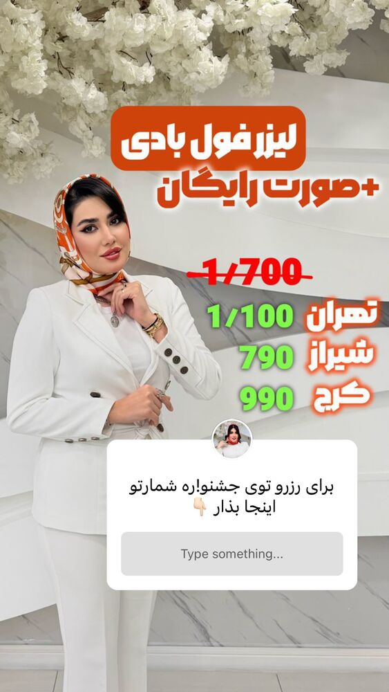  جدید ترین استوری اینستاگرام الناز شمی