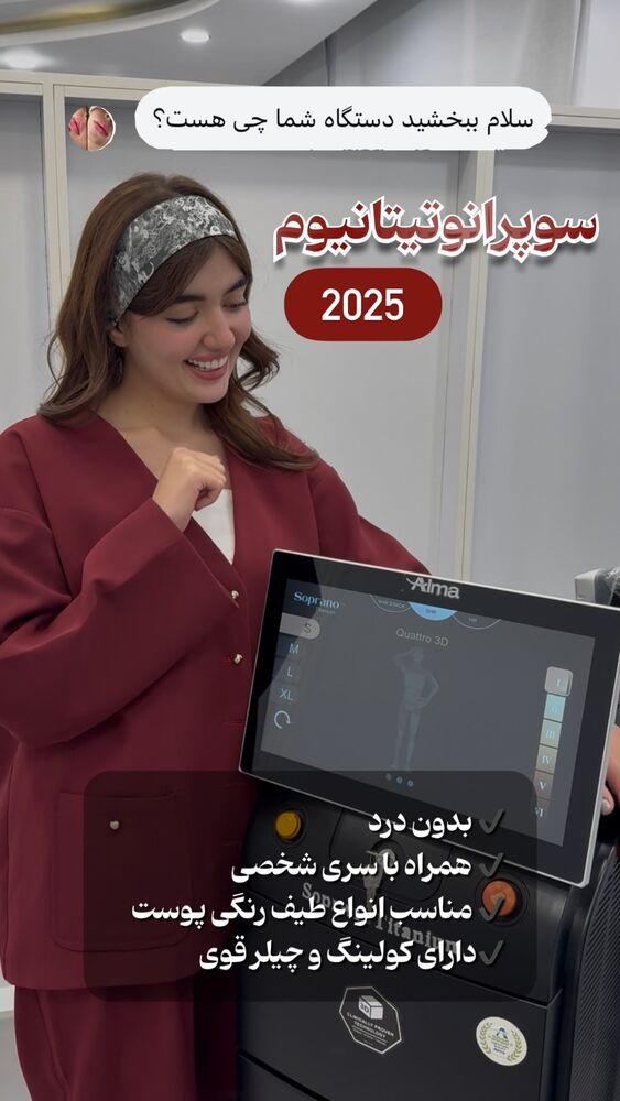  جدید ترین استوری اینستاگرام الناز شمی